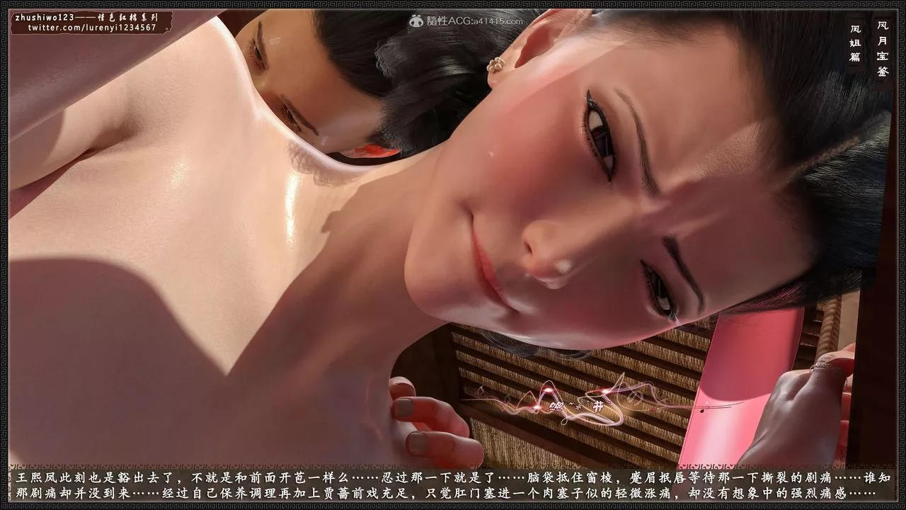 [3D]风月宝鉴-第11话 - 图片 57
