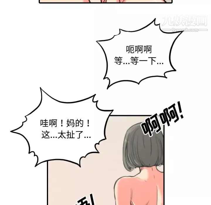 色花穴第28話
