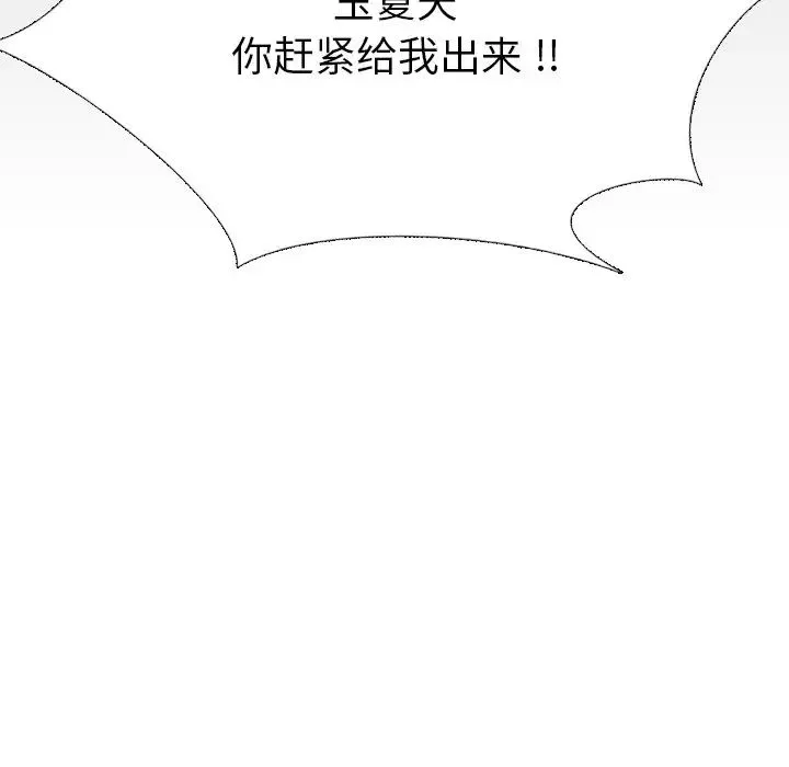 姊姊的秘密日記第20话