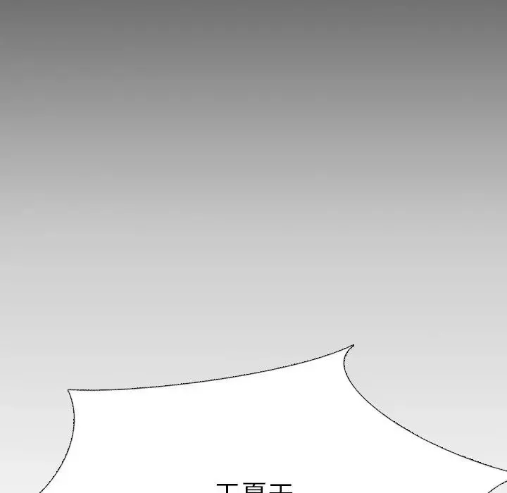 姊姊的秘密日記第20话