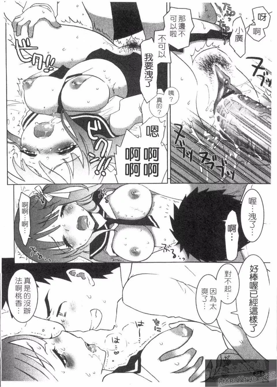 [もずや紫]エッチなことしよ[もずや紫]エッチなことしよ