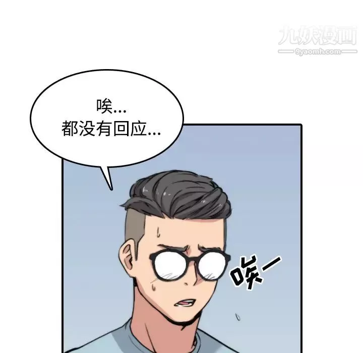 色花穴第28話