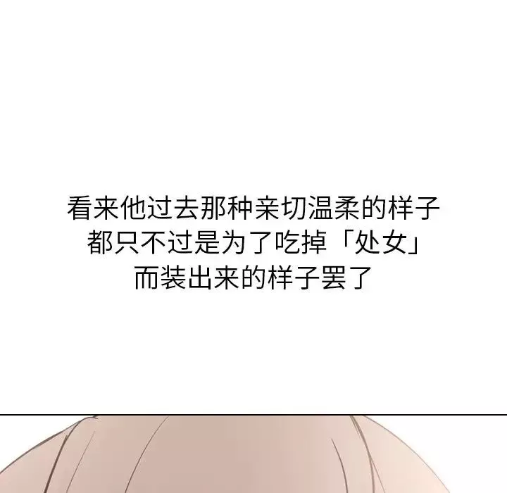 姊姊的秘密日記第20话