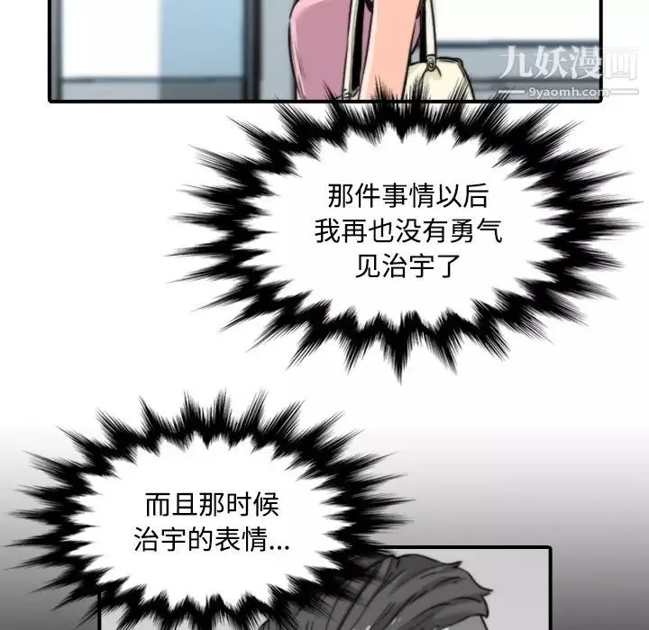 色花穴第28話