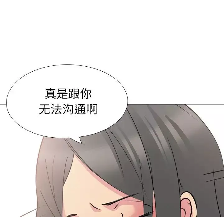 姊姊的秘密日记-第20话 - 图片 186