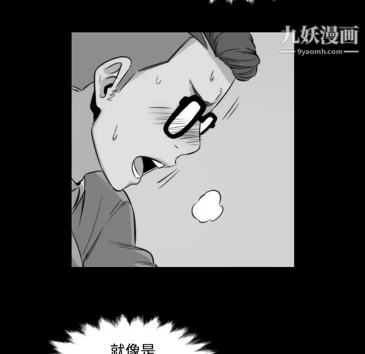 色花穴-第28话 - 图片 71