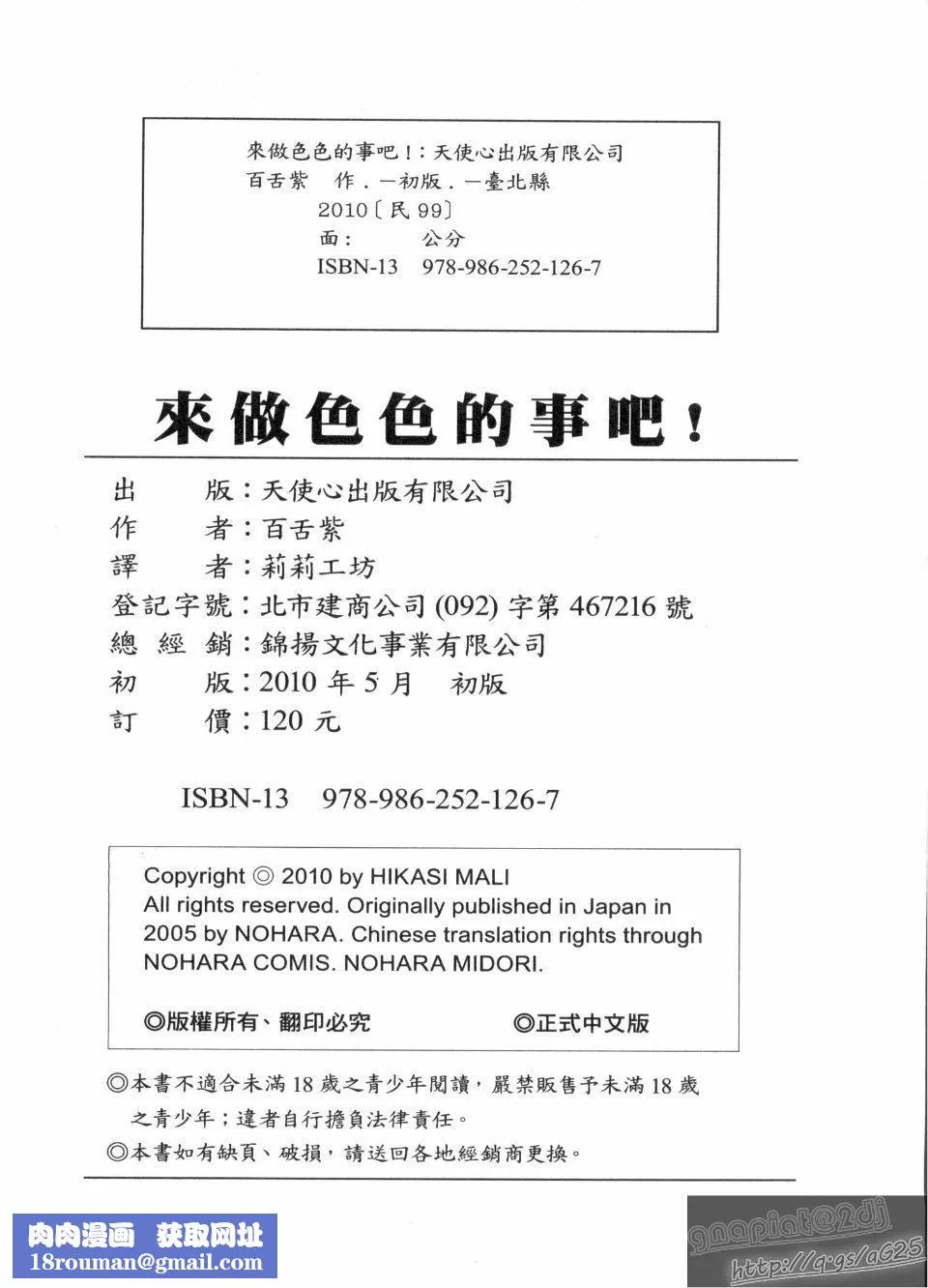[もずや紫]エッチなことしよ-[もずや紫]エッチなことしよ - 图片 204