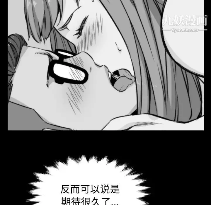 色花穴-第28话 - 图片 80