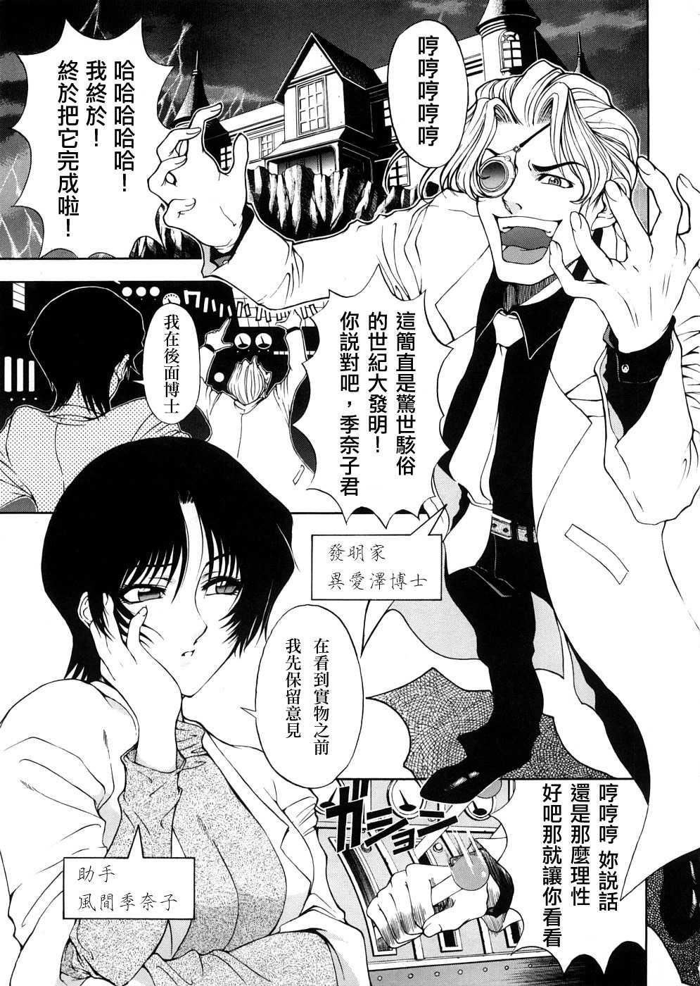 [瀬奈阳太郎]博士のストレンジな爱情[瀬奈阳太郎]博士のストレンジな爱情