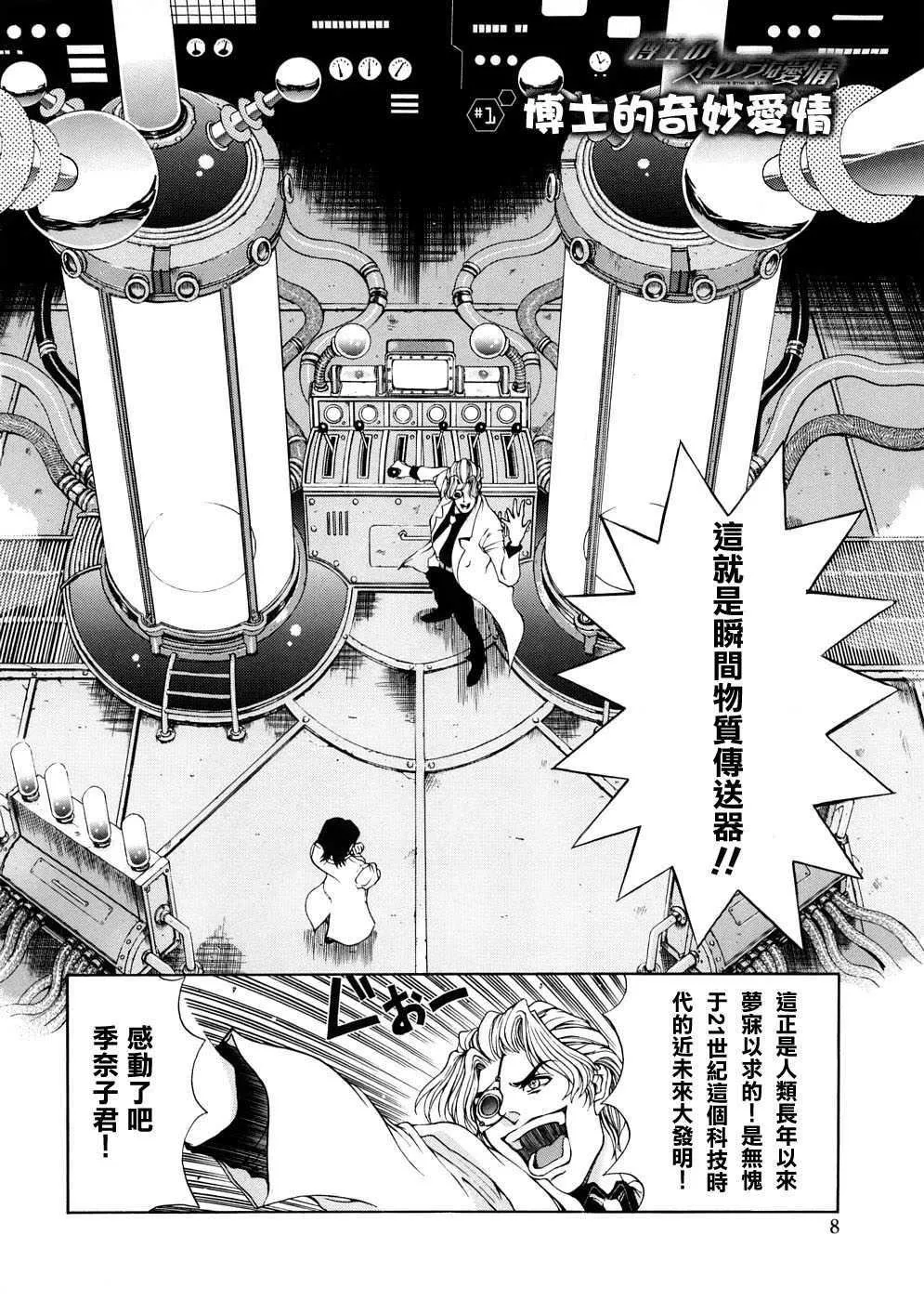 [瀬奈阳太郎]博士のストレンジな爱情-[瀬奈阳太郎]博士のストレンジな爱情 - 图片 13