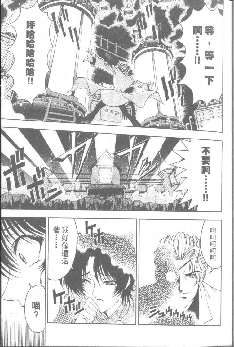 [瀬奈陽太郎]博士のストレンジな愛情[瀬奈陽太郎]博士のストレンジな愛情