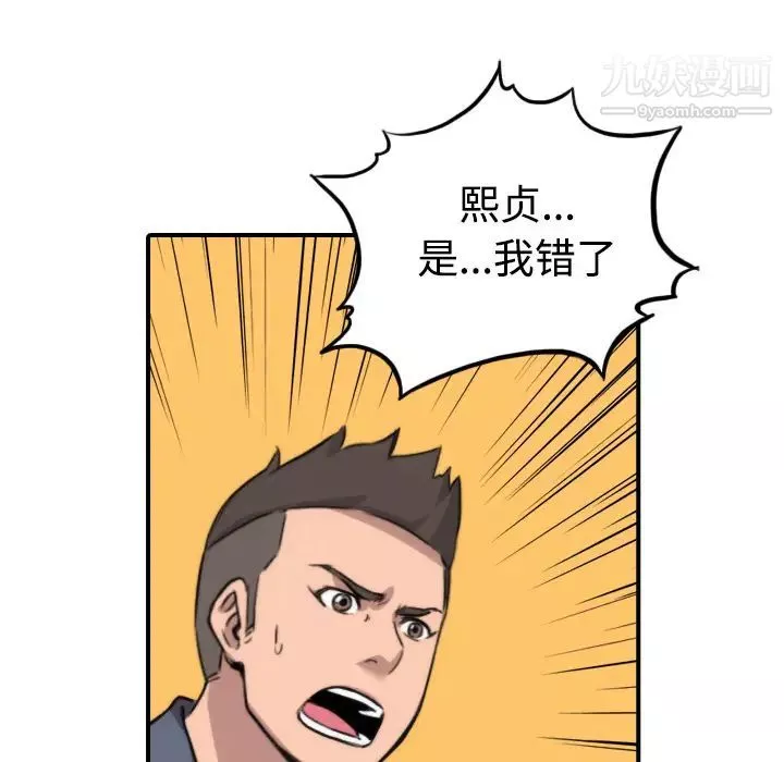 色花穴-第28话 - 图片 97