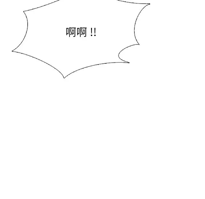 姊姊的秘密日记第20话