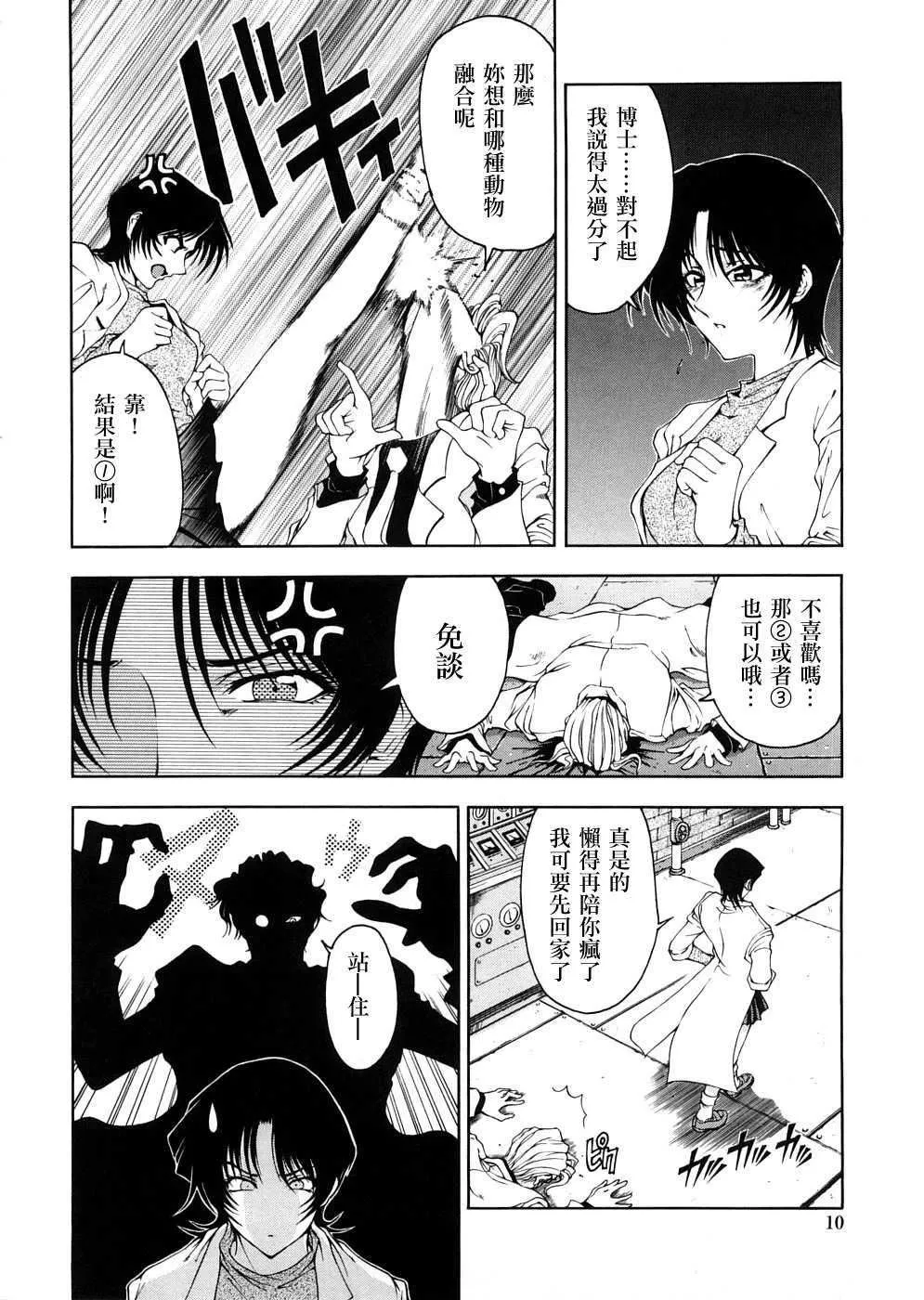 [瀬奈陽太郎]博士のストレンジな愛情[瀬奈陽太郎]博士のストレンジな愛情