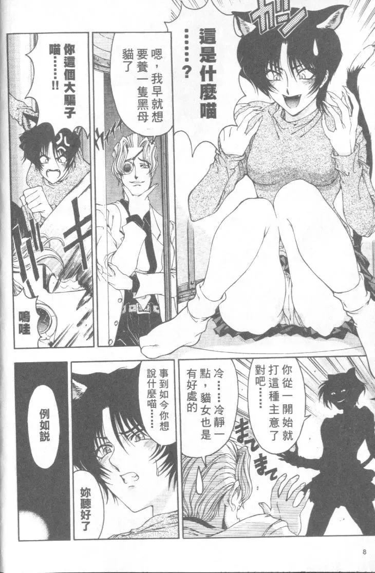 [瀬奈陽太郎]博士のストレンジな愛情[瀬奈陽太郎]博士のストレンジな愛情