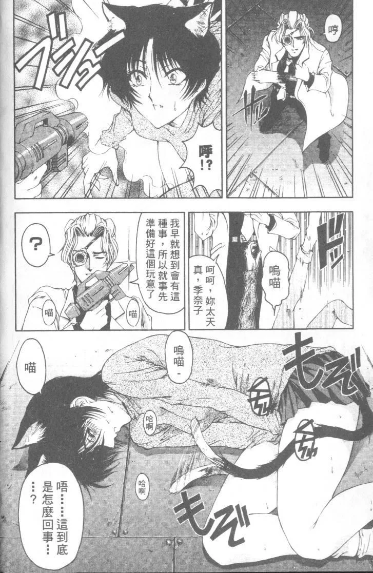 [瀬奈陽太郎]博士のストレンジな愛情[瀬奈陽太郎]博士のストレンジな愛情