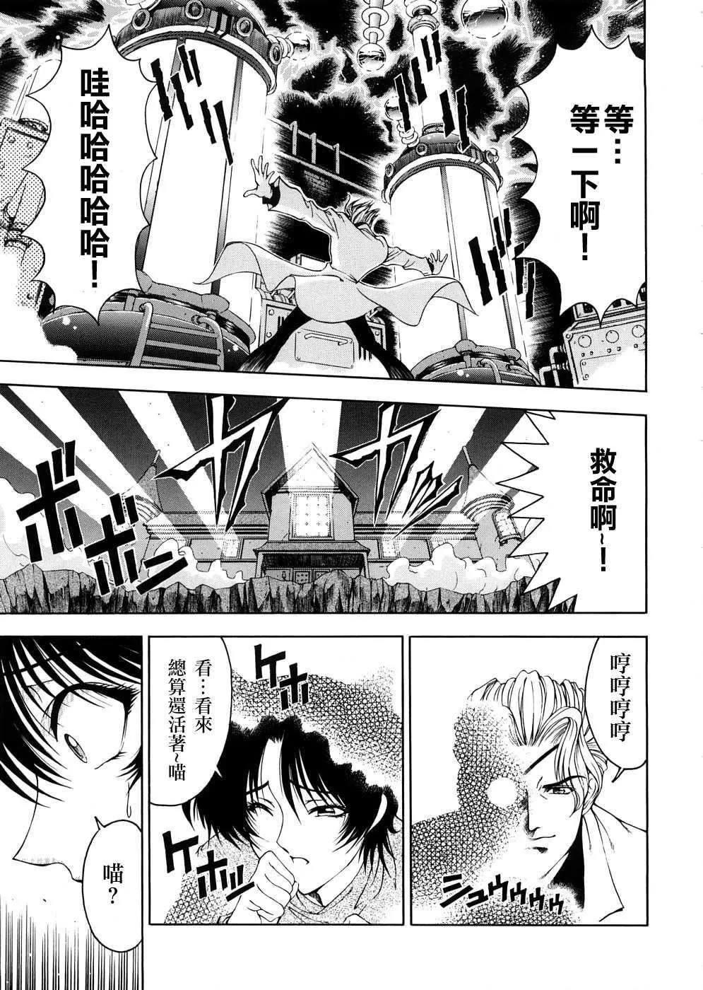 [瀬奈阳太郎]博士のストレンジな爱情-[瀬奈阳太郎]博士のストレンジな爱情 - 图片 23