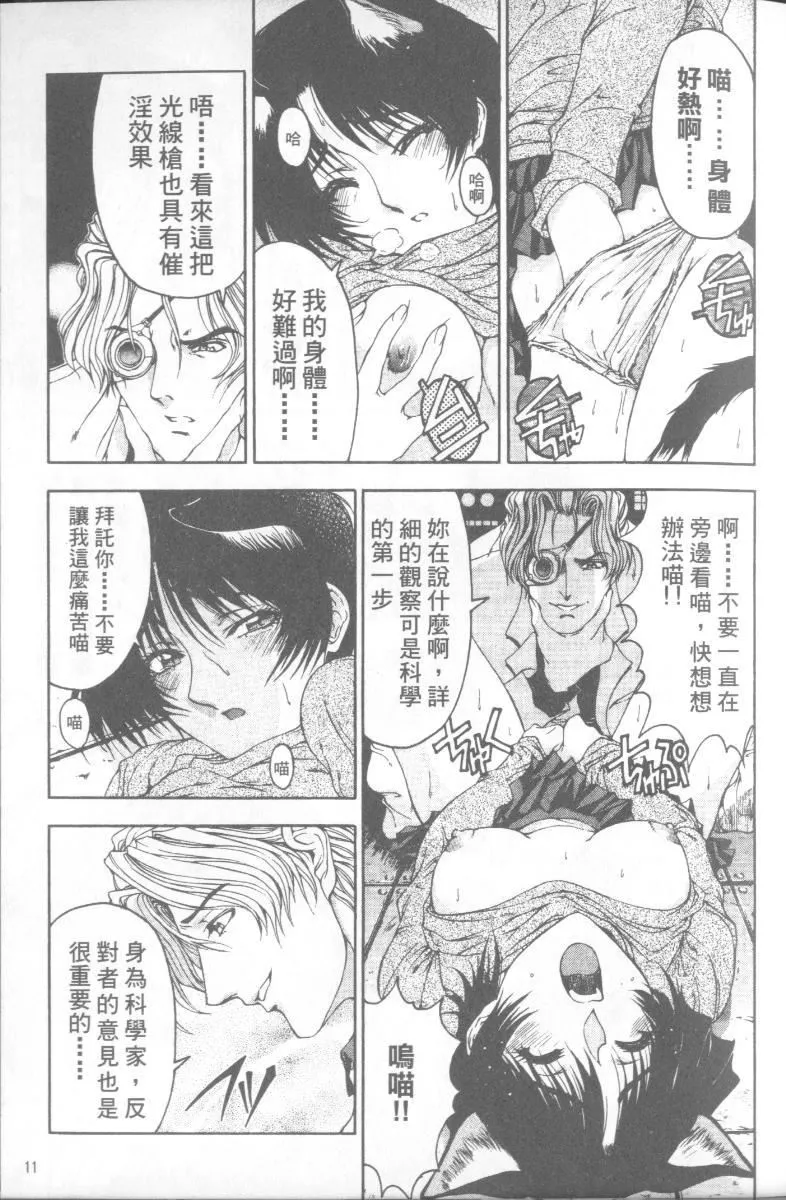 [瀬奈阳太郎]博士のストレンジな爱情-[瀬奈阳太郎]博士のストレンジな爱情 - 图片 24