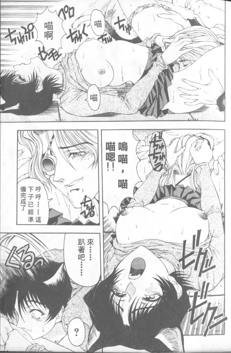 [瀬奈阳太郎]博士のストレンジな爱情-[瀬奈阳太郎]博士のストレンジな爱情 - 图片 28