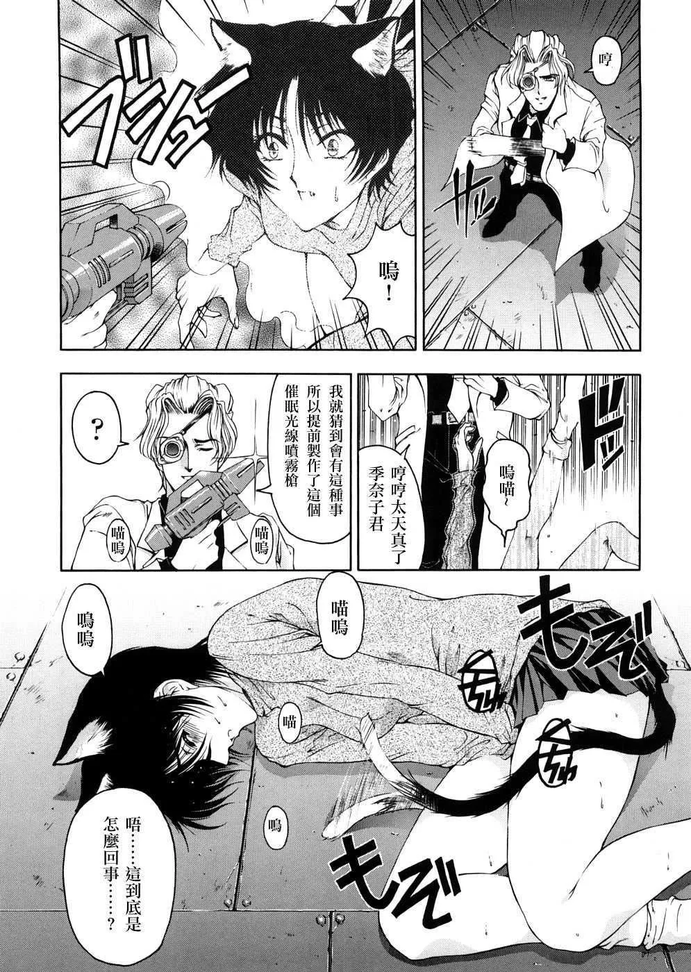 [瀬奈阳太郎]博士のストレンジな爱情-[瀬奈阳太郎]博士のストレンジな爱情 - 图片 29