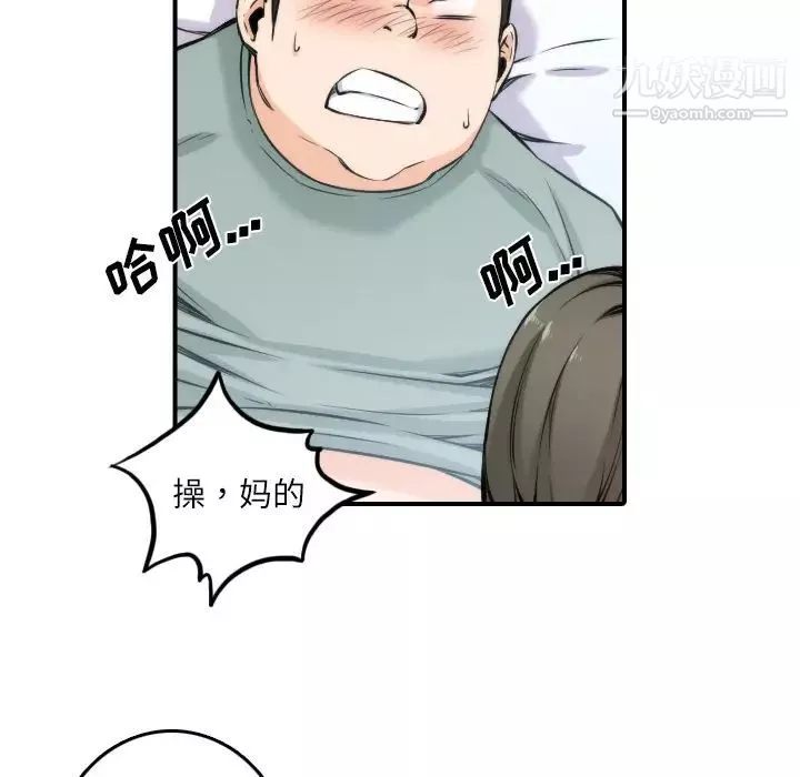 色花穴第29話