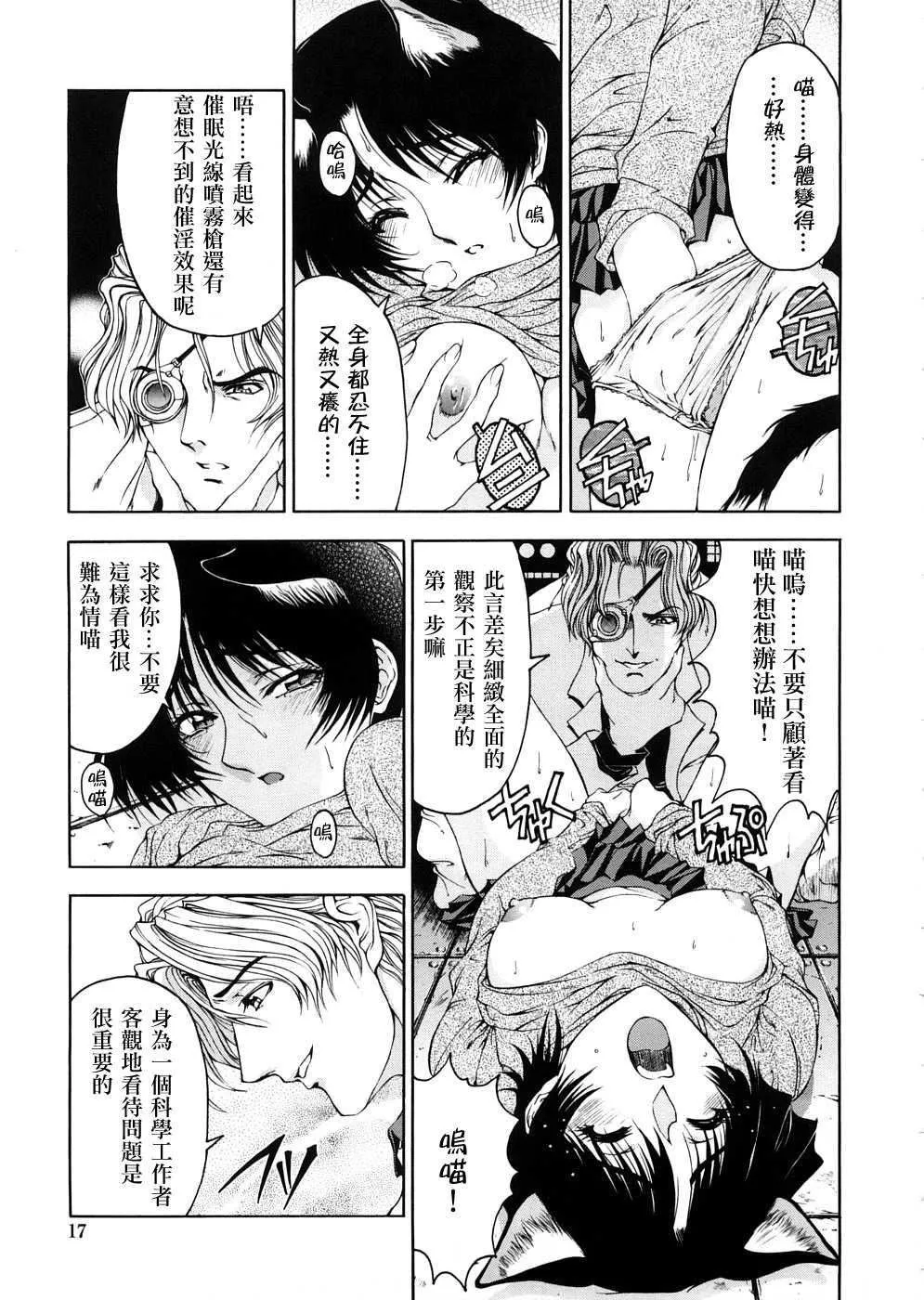 [瀬奈阳太郎]博士のストレンジな爱情-[瀬奈阳太郎]博士のストレンジな爱情 - 图片 31