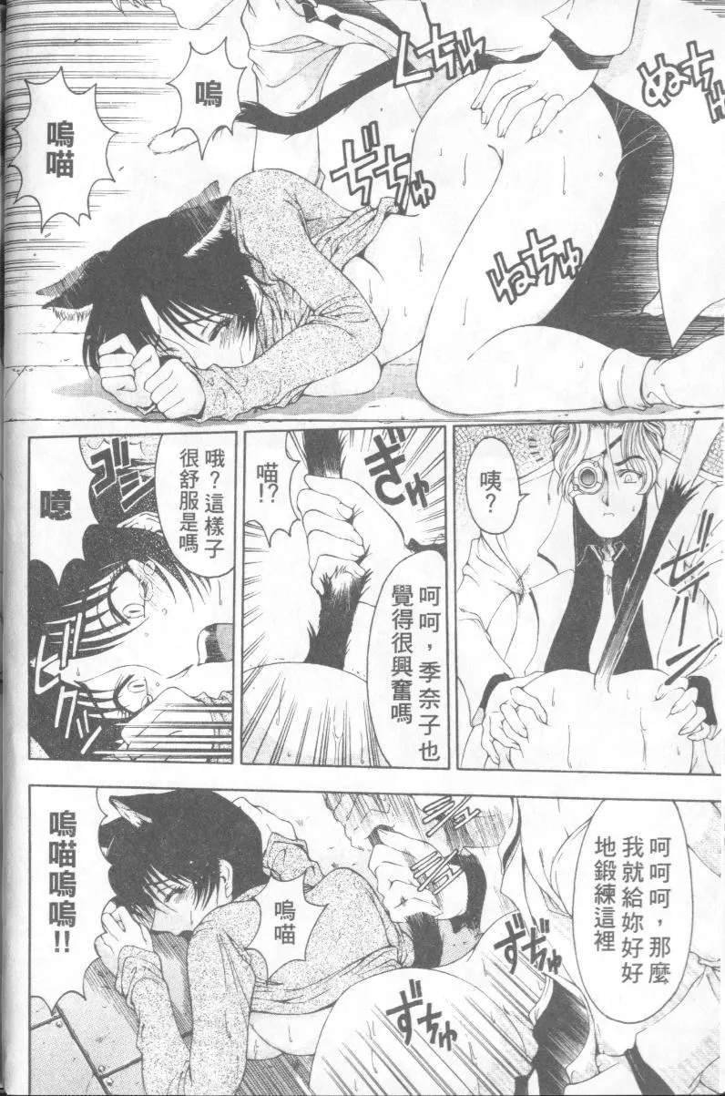 [瀬奈阳太郎]博士のストレンジな爱情-[瀬奈阳太郎]博士のストレンジな爱情 - 图片 34