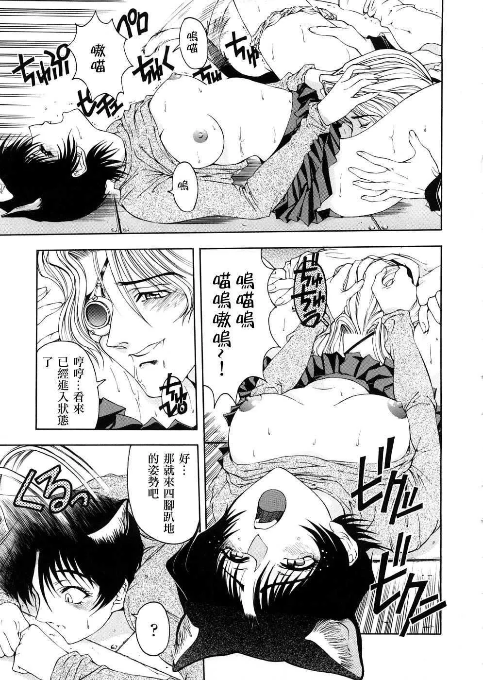 [瀬奈阳太郎]博士のストレンジな爱情-[瀬奈阳太郎]博士のストレンジな爱情 - 图片 35
