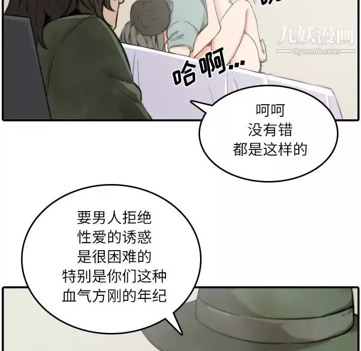 色花穴-第29话 - 图片 17