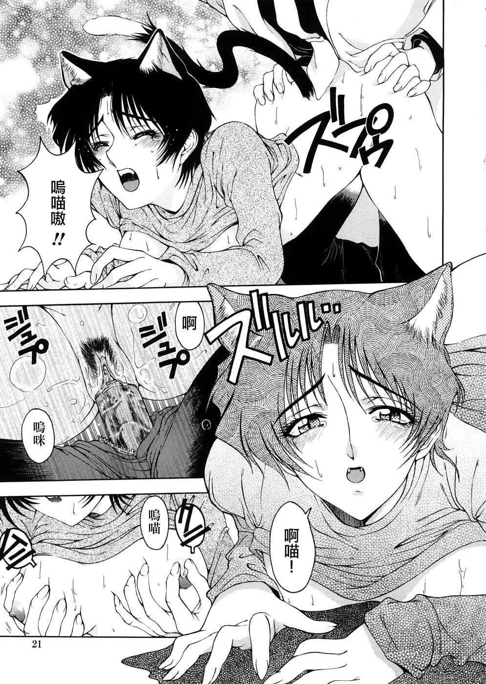 [瀬奈阳太郎]博士のストレンジな爱情-[瀬奈阳太郎]博士のストレンジな爱情 - 图片 39