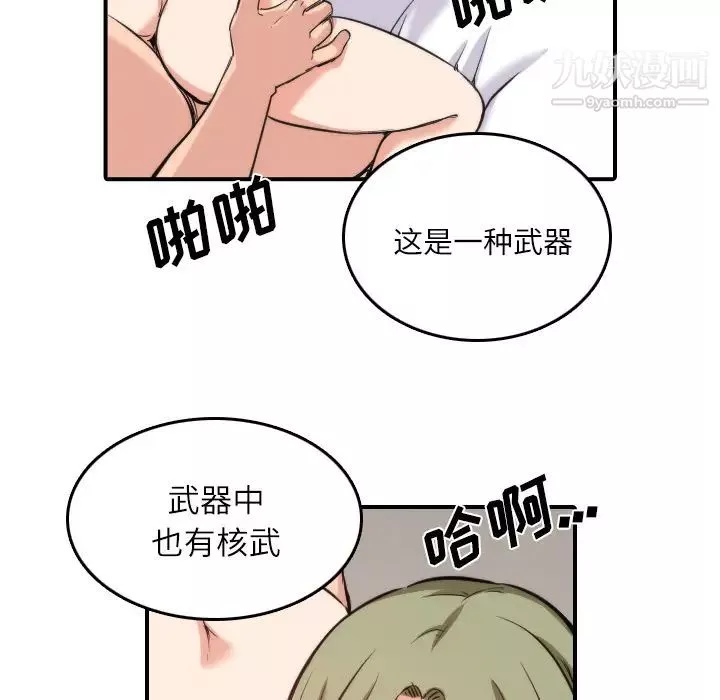 色花穴第29話