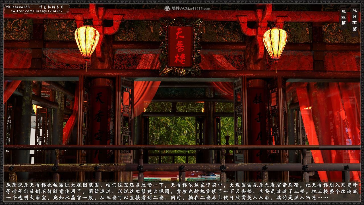 [3D]风月宝鉴第13话