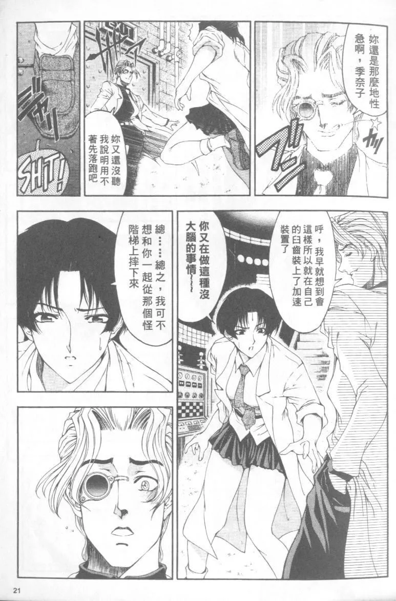 [瀬奈陽太郎]博士のストレンジな愛情[瀬奈陽太郎]博士のストレンジな愛情