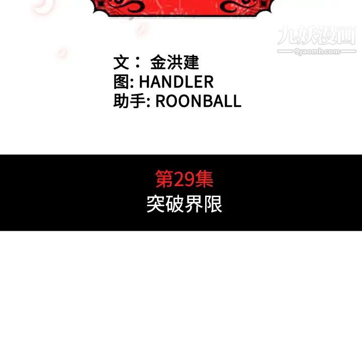 色花穴第29话