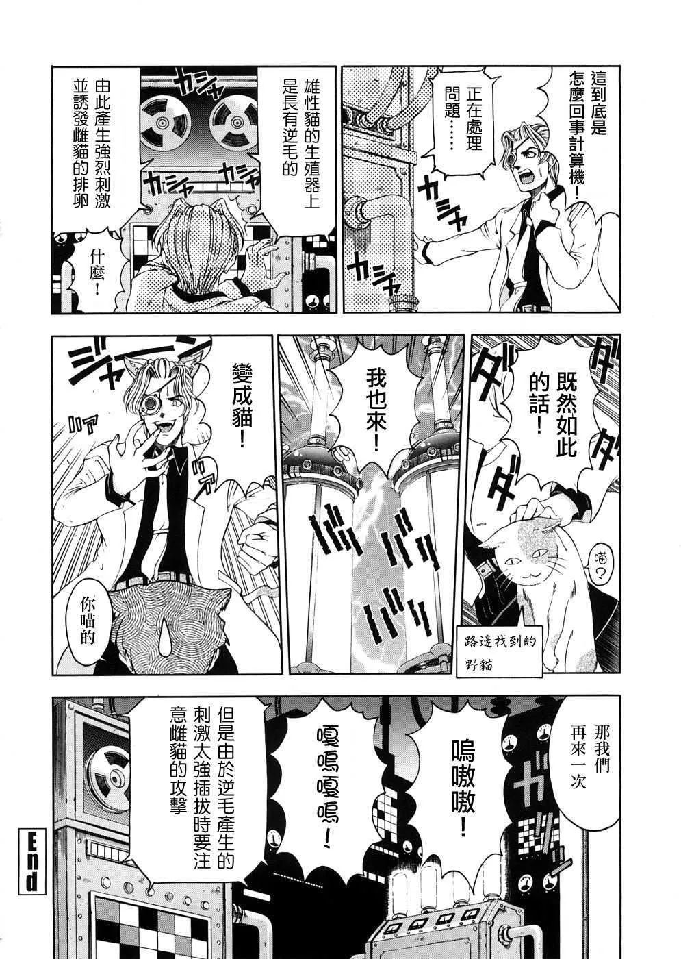 [瀬奈阳太郎]博士のストレンジな爱情-[瀬奈阳太郎]博士のストレンジな爱情 - 图片 45