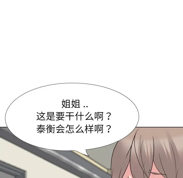 姊姊的秘密日记第21话