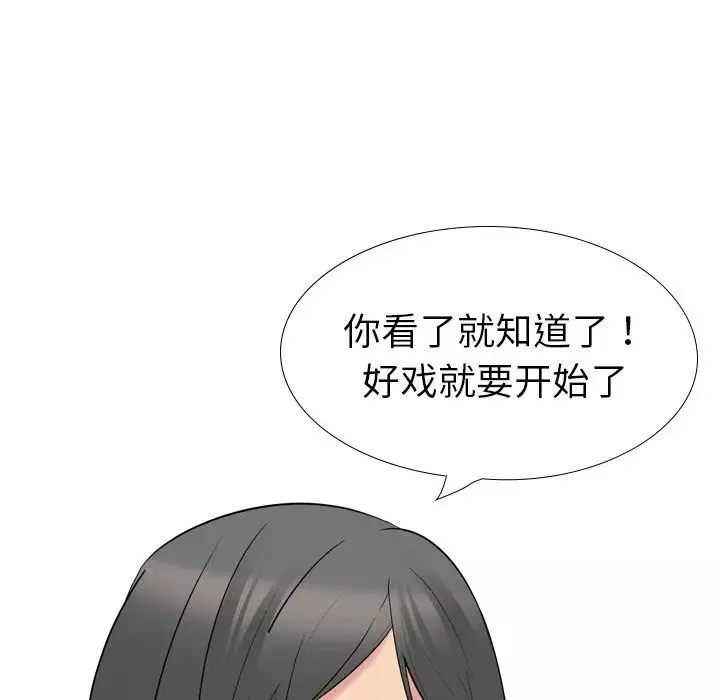 姊姊的秘密日记-第21话 - 图片 24