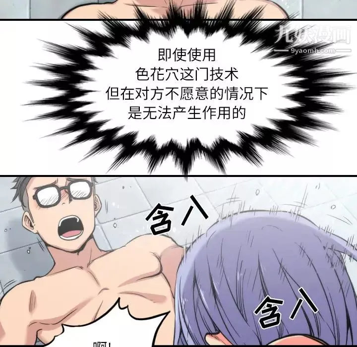 色花穴第29話