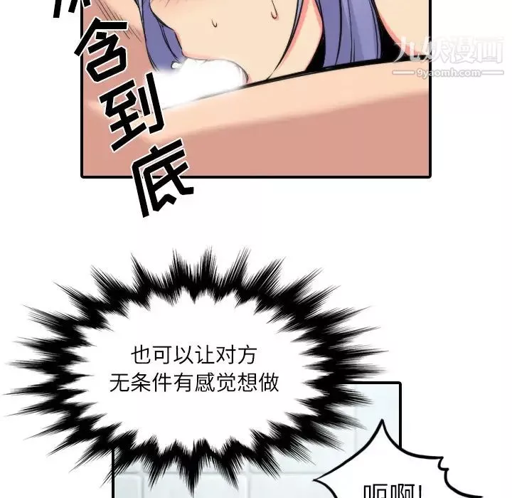 色花穴第29話