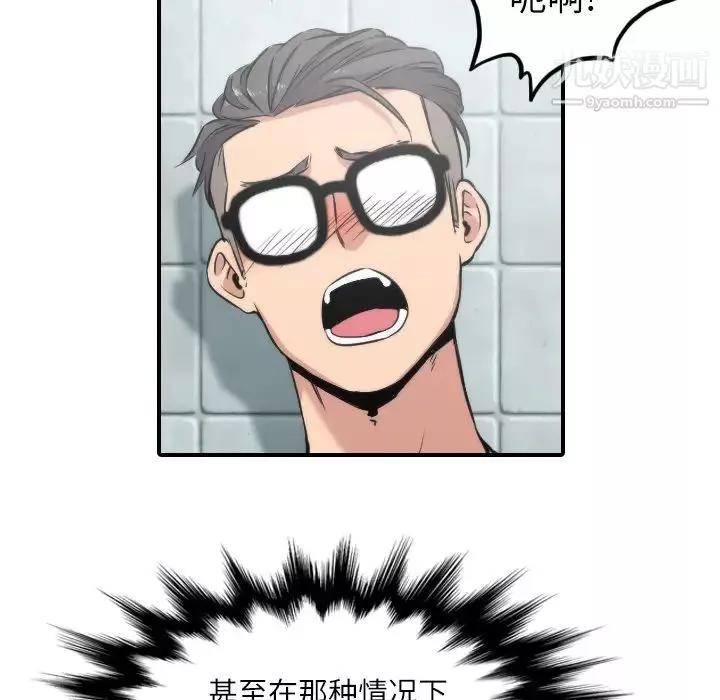 色花穴第29話