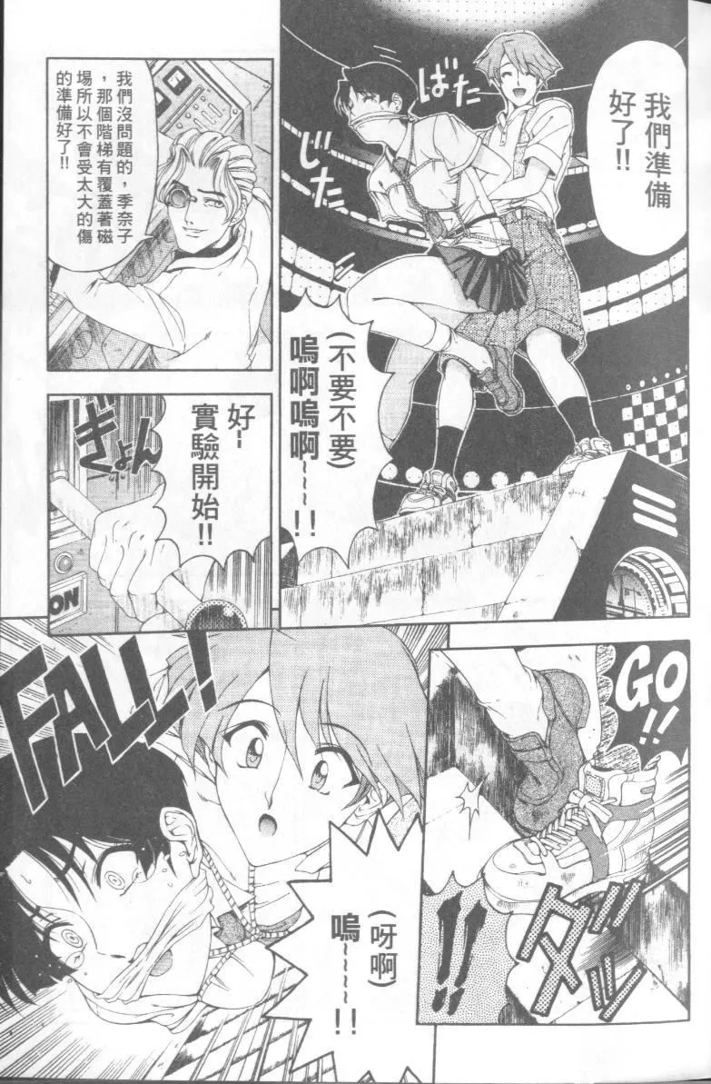 [瀬奈陽太郎]博士のストレンジな愛情[瀬奈陽太郎]博士のストレンジな愛情