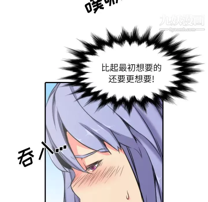 色花穴第29話