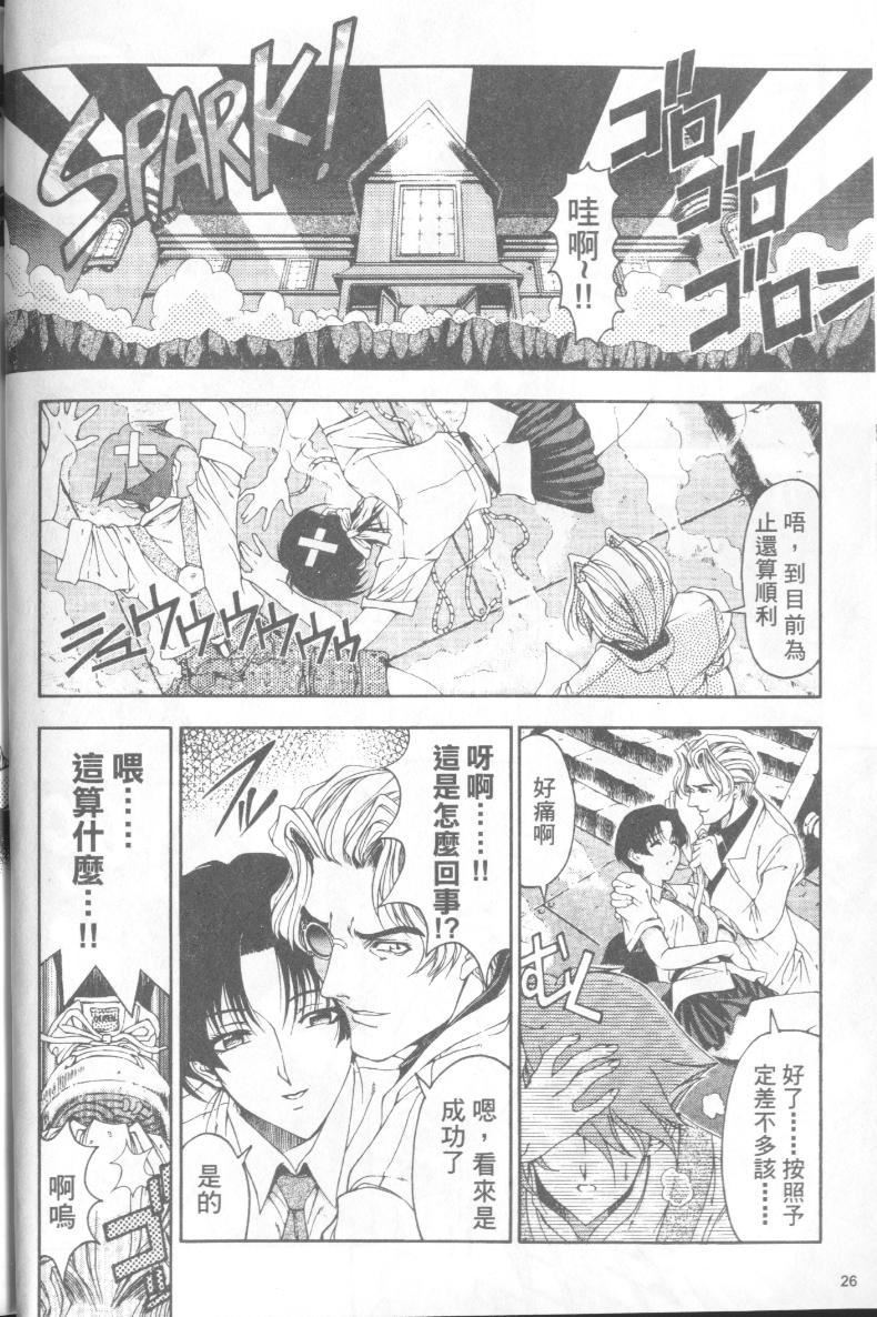 [瀬奈阳太郎]博士のストレンジな爱情[瀬奈阳太郎]博士のストレンジな爱情