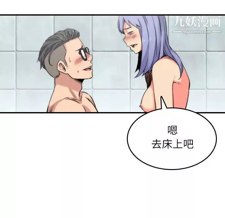 色花穴第29話