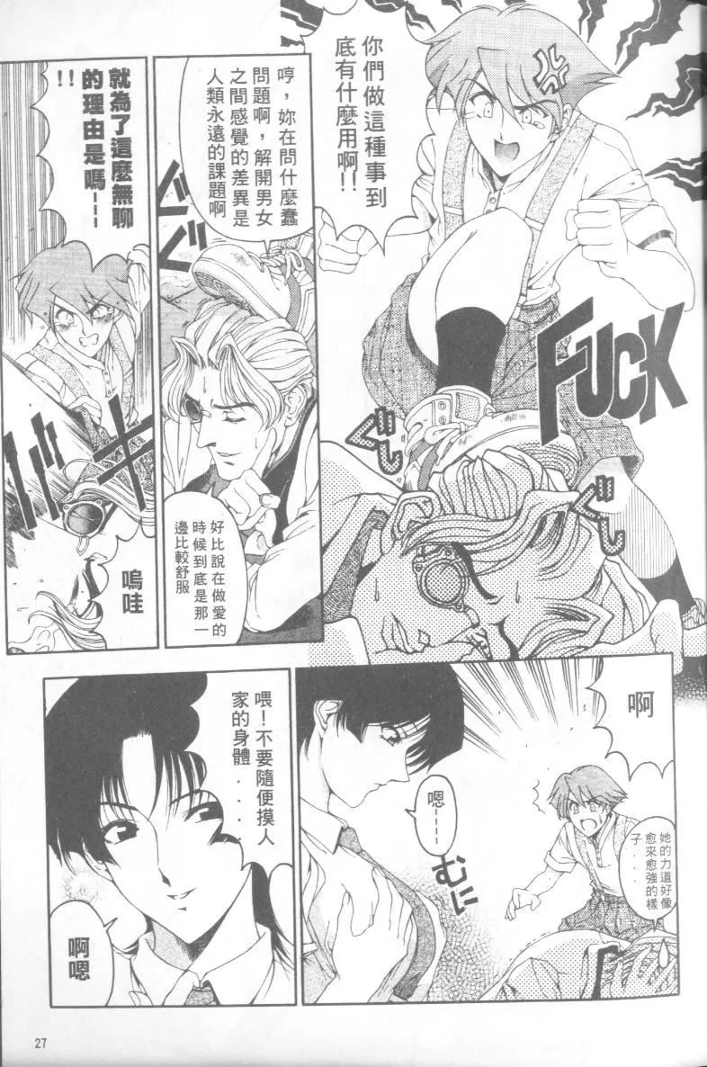[瀬奈陽太郎]博士のストレンジな愛情[瀬奈陽太郎]博士のストレンジな愛情