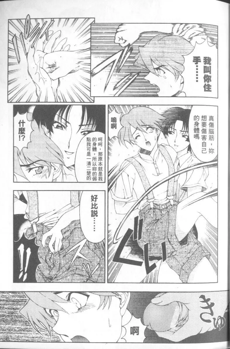 [瀬奈陽太郎]博士のストレンジな愛情[瀬奈陽太郎]博士のストレンジな愛情