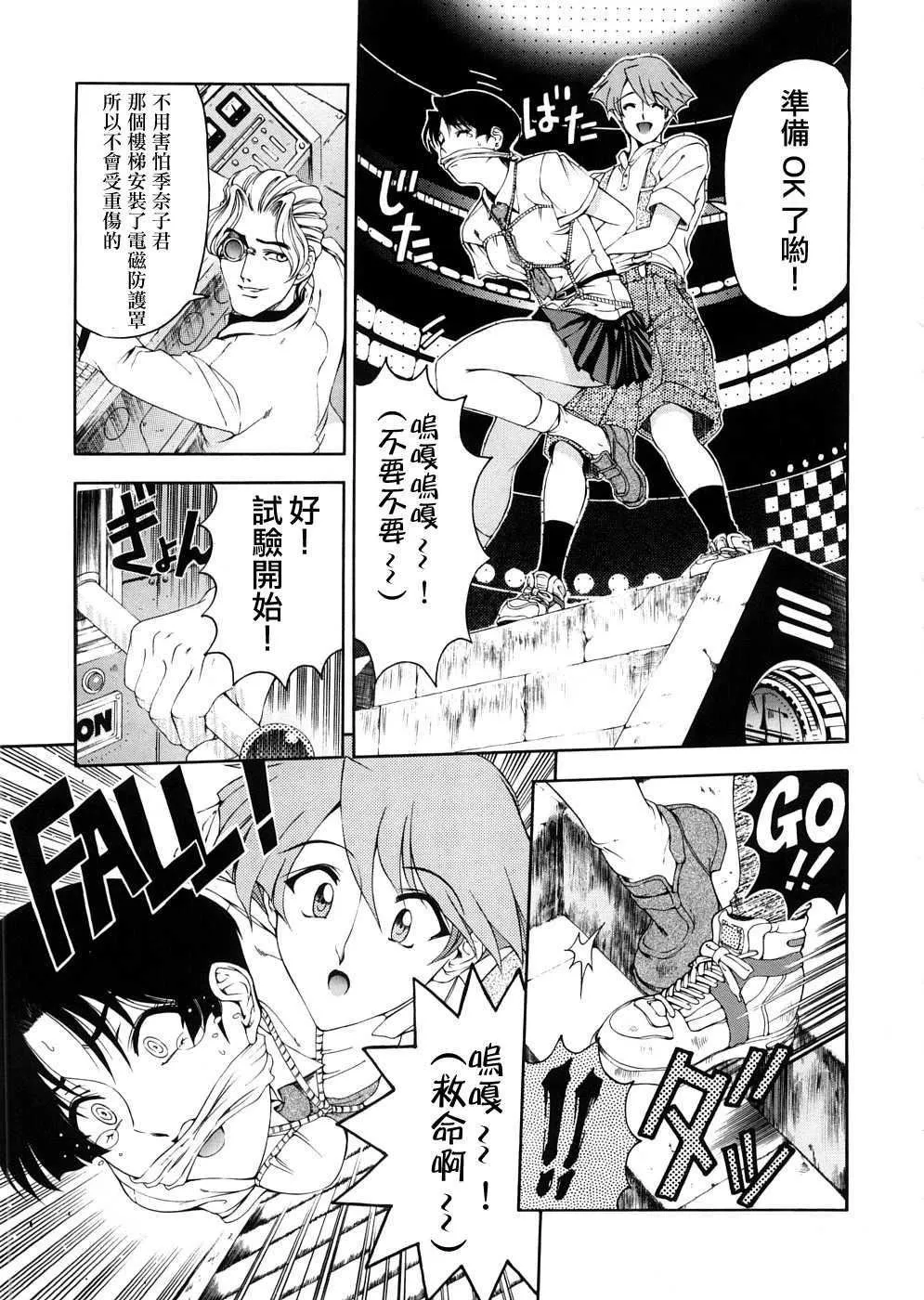 [瀬奈陽太郎]博士のストレンジな愛情[瀬奈陽太郎]博士のストレンジな愛情