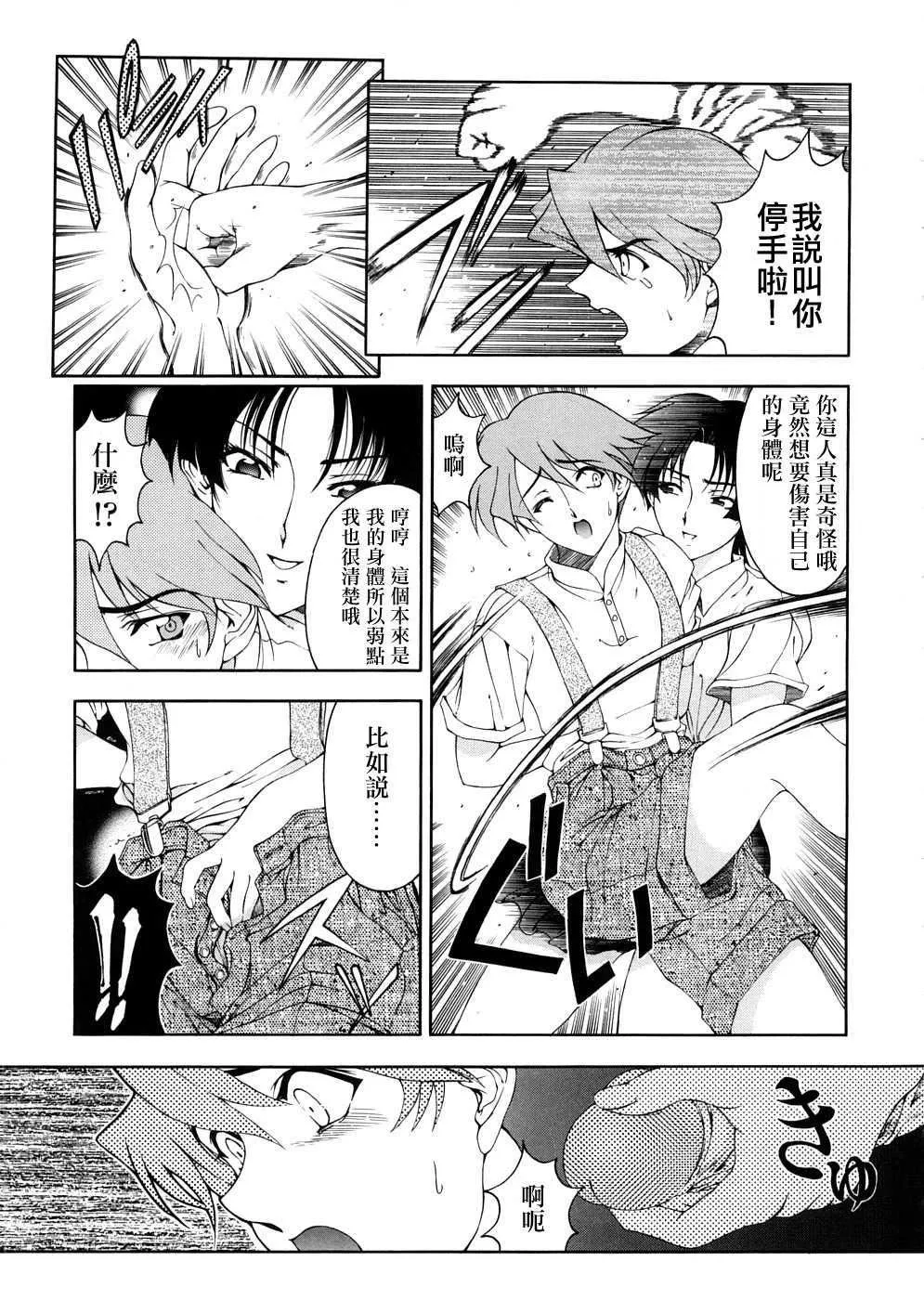 [瀬奈陽太郎]博士のストレンジな愛情[瀬奈陽太郎]博士のストレンジな愛情