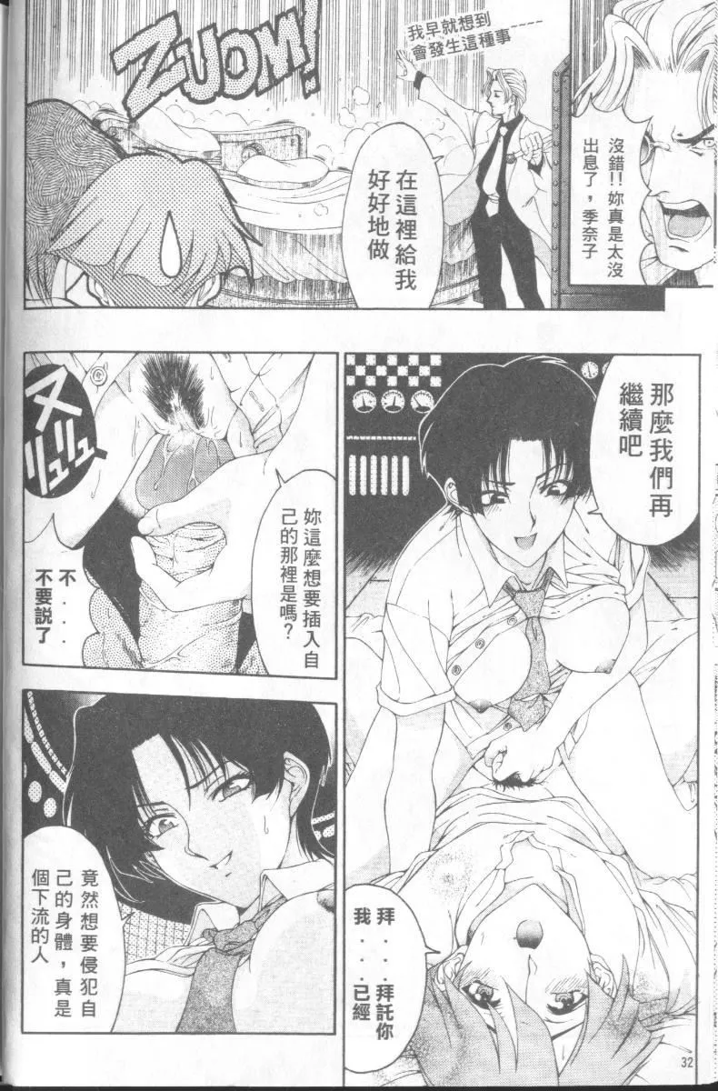 [瀬奈阳太郎]博士のストレンジな爱情-[瀬奈阳太郎]博士のストレンジな爱情 - 图片 66