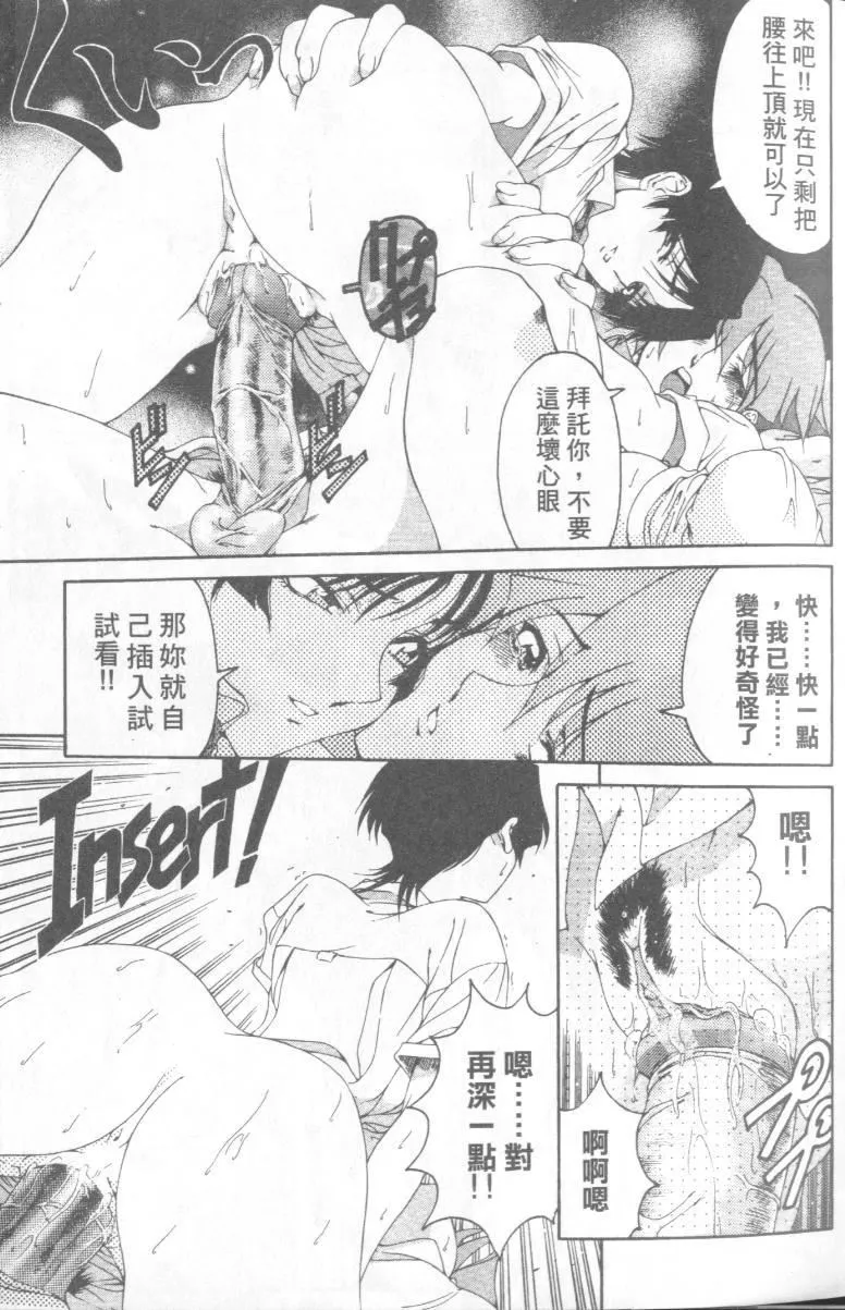 [瀬奈陽太郎]博士のストレンジな愛情[瀬奈陽太郎]博士のストレンジな愛情